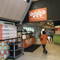 香港中文大學眾志堂 - G/F -- tray collection station