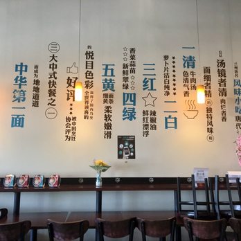 Magic Noodle - The Wall - Chinese Near Me - Richmond Hill, Ontario Magic Noodle - The Wall - Chinese Near Me - Richmond Hill, Ontario