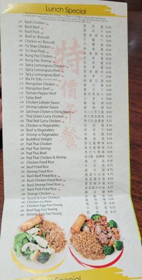 Menu photo 3 Li Hing Chicago, IL