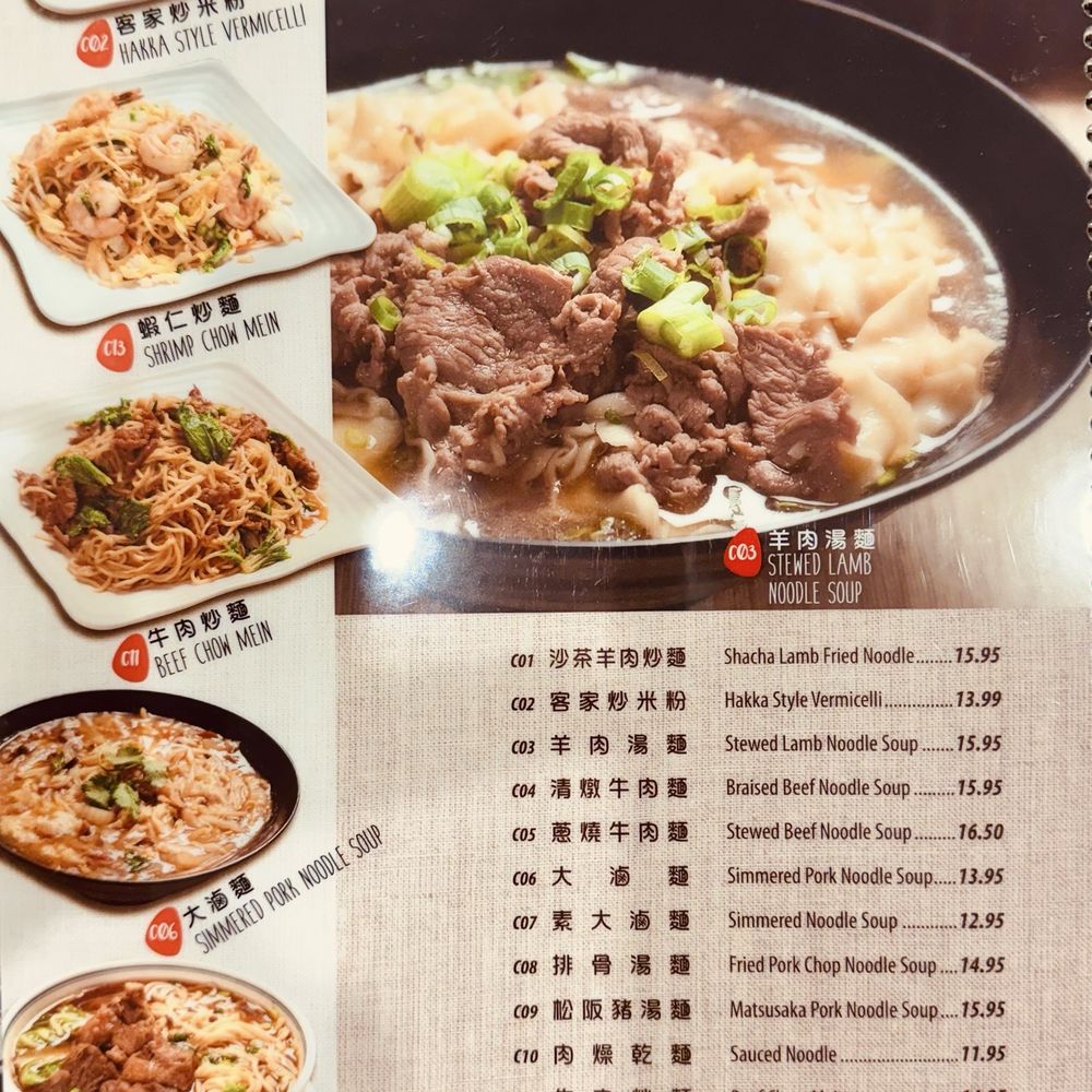 Hakka Brother - Taiwanese Near Me - Artesia, California