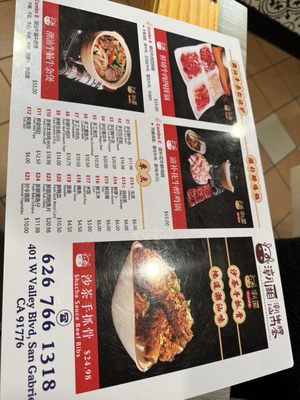 Menu photo 2 Chao Wei Ju San Gabriel, CA Menu photo 2 Chao Wei Ju San Gabriel, CA