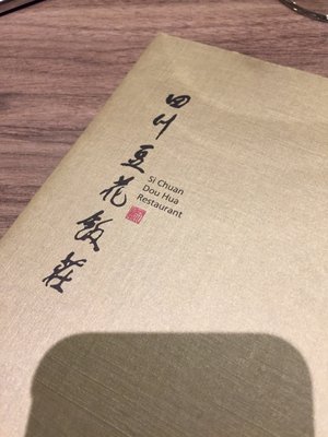 Si Chuan Dou Hua Restaurant by null