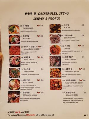 Menu photo 2 Seocho Garden Lisle, IL