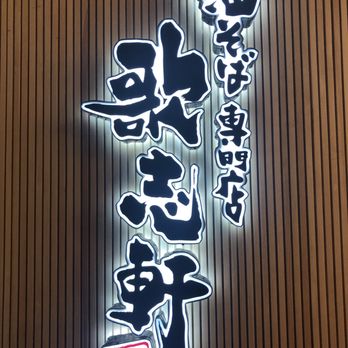 Kajiken - Japanese Near Me - San Mateo, California Kajiken - Japanese Near Me - San Mateo, California
