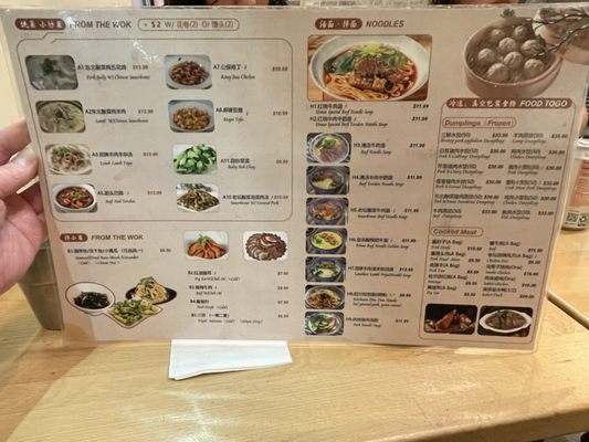 Menu photo 4 Jiao Zi Bao Temple City, CA