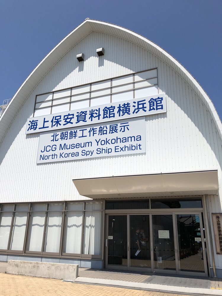 Japan Coast Guard Museum YOKOHAMA