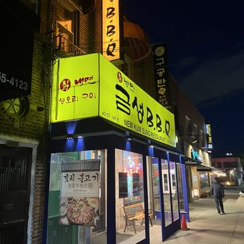 Kum Sung BBQ - Outside - Korean Near Me - Flushing, New York Kum Sung BBQ - Outside - Korean Near Me - Flushing, New York