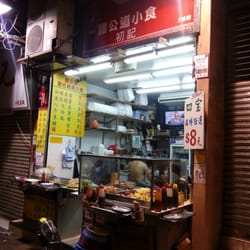 譚公道小食初記