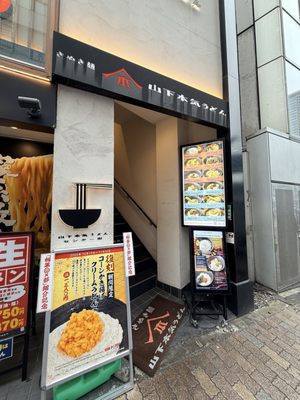 Yamashita Honki Udon - Shibuya Namikibashi by null