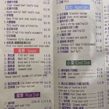 Java Cafe Taiwanese - Chinese Near Me - City of Industry, California