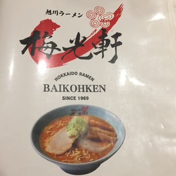 Baikohken - Ramen Near Me - Honolulu, Hawaii Baikohken - Ramen Near Me - Honolulu, Hawaii
