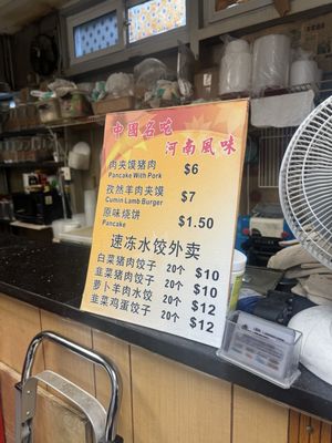 Menu photo 6 Henan Feng Wei 河南風味 Flushing, NY