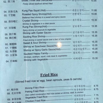 Peking Mandarin - Chinese Near Me - Chicago, Illinois