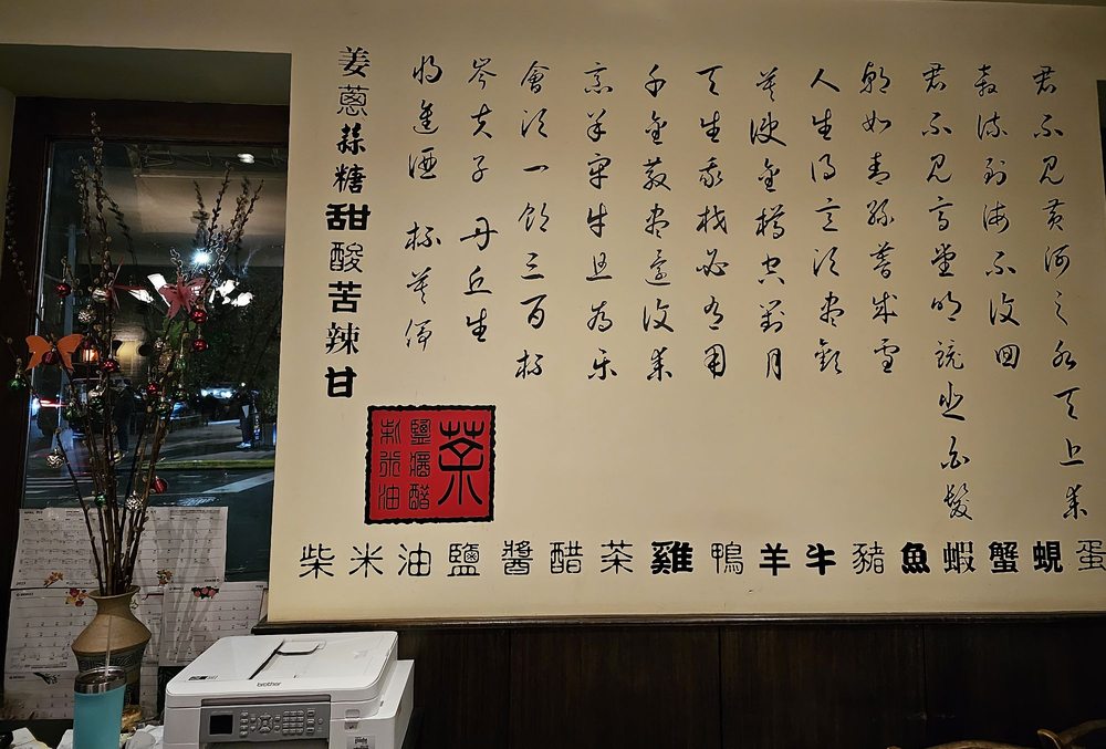 Hunan Delight