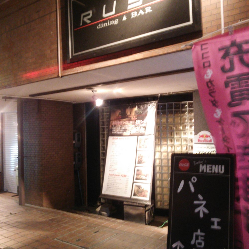 板屋さんのレッドブル 板屋さんのレッドブル Red Bull Basement Gallery