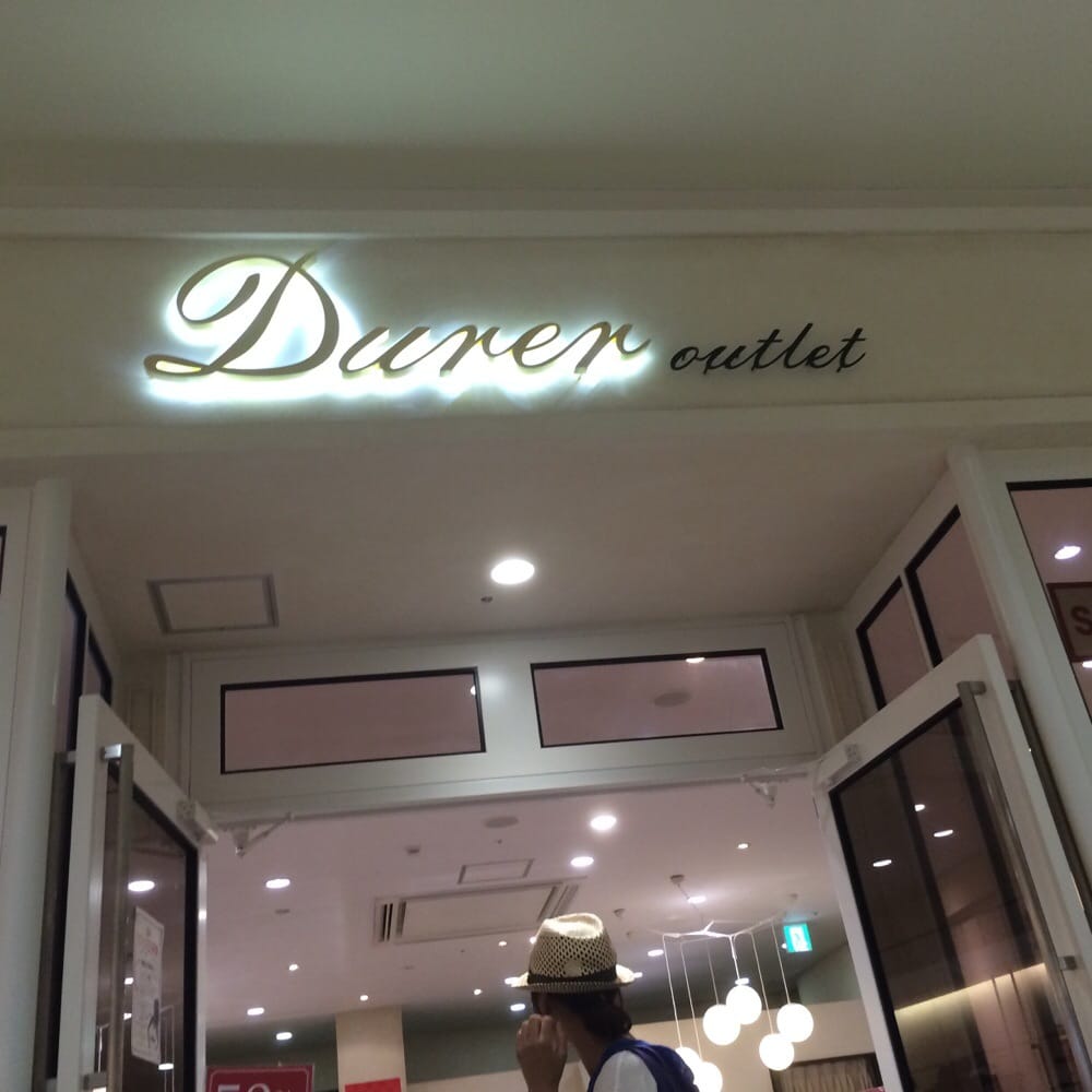 デュレルアウトレット Shopping 港区品川町2 1 6 名古屋市港区 愛知県 Japan Phone Number Yelp