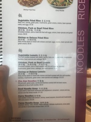 Menu photo 5 Sze Chuan Restaurant Canton, MI