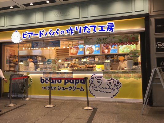 Beard Papa’s by null