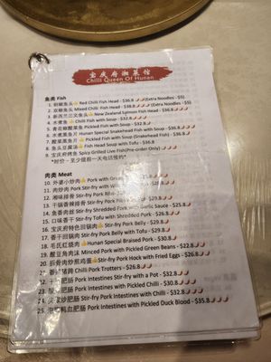 Menu photo 2 Chilli Queen of Hunan Carnegie, VIC