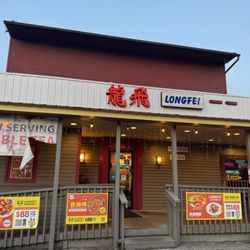 Longfei