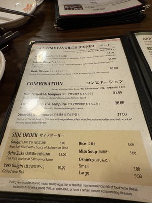 Menu photo 1 Maneki Seattle, WA