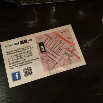 麵屋黑琥 - Location location location - Bars Near Me - Hong Kong, HK