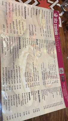 Roman Zaman Damascene Cuisine by null