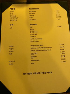 Menu photo 8 My Way Pocha Fort Lee, NJ Menu photo 8 My Way Pocha Fort Lee, NJ