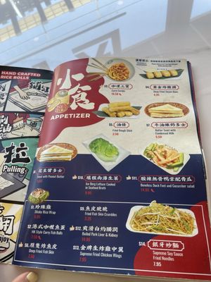 Menu photo 1 Yin Ji Chang Fen Brooklyn, NY Menu photo 1 Yin Ji Chang Fen Brooklyn, NY
