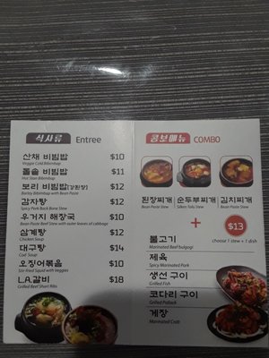Menu photo 6 Dduk Bae Gi Hot Stone & Korean Kitchen Dallas, TX Menu photo 6 Dduk Bae Gi Hot Stone & Korean Kitchen Dallas, TX