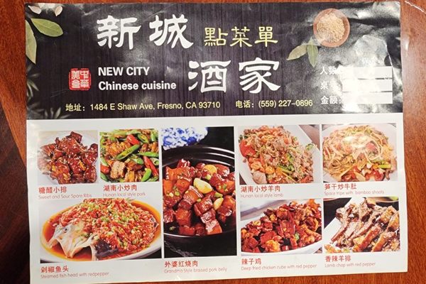 New City Chinese Cuisine Dim Sum by null