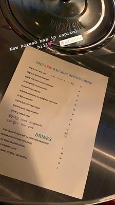Soju Anju Bar by null
