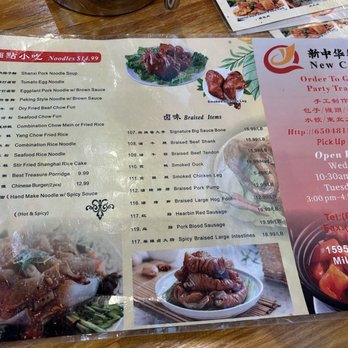 New China Restaurant - Chinese Near Me - Millbrae, California