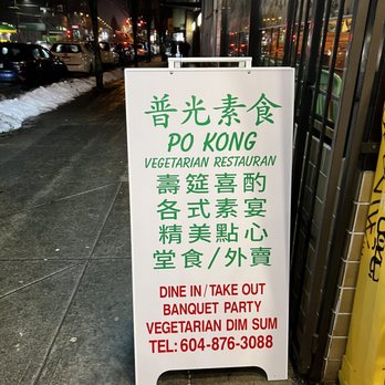 Po Kong Vegetarian Restaurant - Dim Sum Near Me - Vancouver, British Columbia Po Kong Vegetarian Restaurant - Dim Sum Near Me - Vancouver, British Columbia