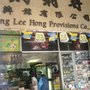成利行辦館