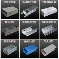 Various Cable Duct