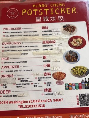 Huang Cheng Potsticker by null