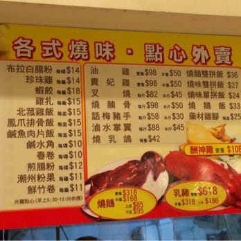 名門讌客 - Cantonese Near Me - Hong Kong, HK 名門讌客 - Cantonese Near Me - Hong Kong, HK