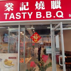Tasty BBQ - Entrance