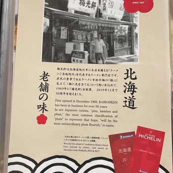 Baikohken - Ramen Near Me - Honolulu, Hawaii Baikohken - Ramen Near Me - Honolulu, Hawaii