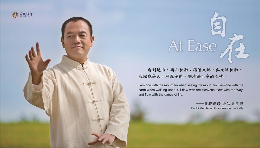 Boston Bodhi Meditation Center 菩提禪修 波士頓禪堂 Logo