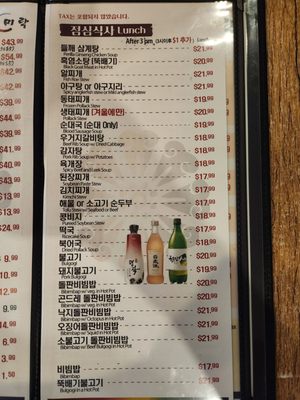 Menu photo 4 Mi Rak Korean BBQ Fullerton, CA
