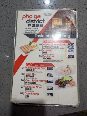 芬姐 Pho Ga District by null