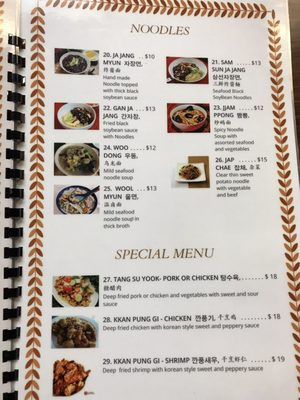 Menu photo 2 U Know Korean Bistro Sunrise, FL Menu photo 2 U Know Korean Bistro Sunrise, FL