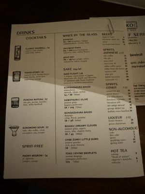 Menu photo 1 Noriko Handroll Bar Chicago, IL