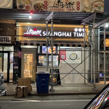 Shanghai time - Front store - Shanghainese Near Me - New York, New York Shanghai time - Front store - Shanghainese Near Me - New York, New York