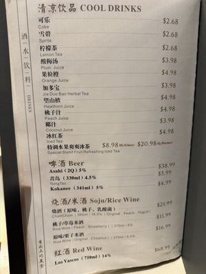 Menu photo 8 Jiang Nan Wok Richmond, BC