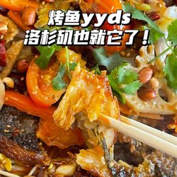 Yumen Yan - grilled fish