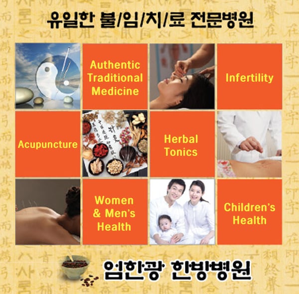 OHM’S ACUPUNCTURE & HERBAL CLINIC Updated June 2024 2525 W 8th St, Los Angeles, California