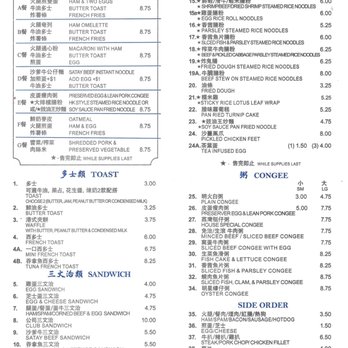 M Star Cafe - EM Star Menu Sept 2026 - Chinese Near Me - New York, New York